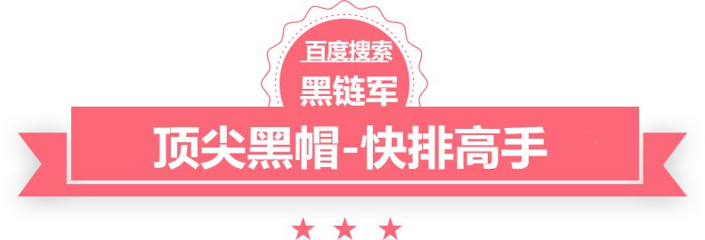 2024年澳门天天有好彩横峰seo工具